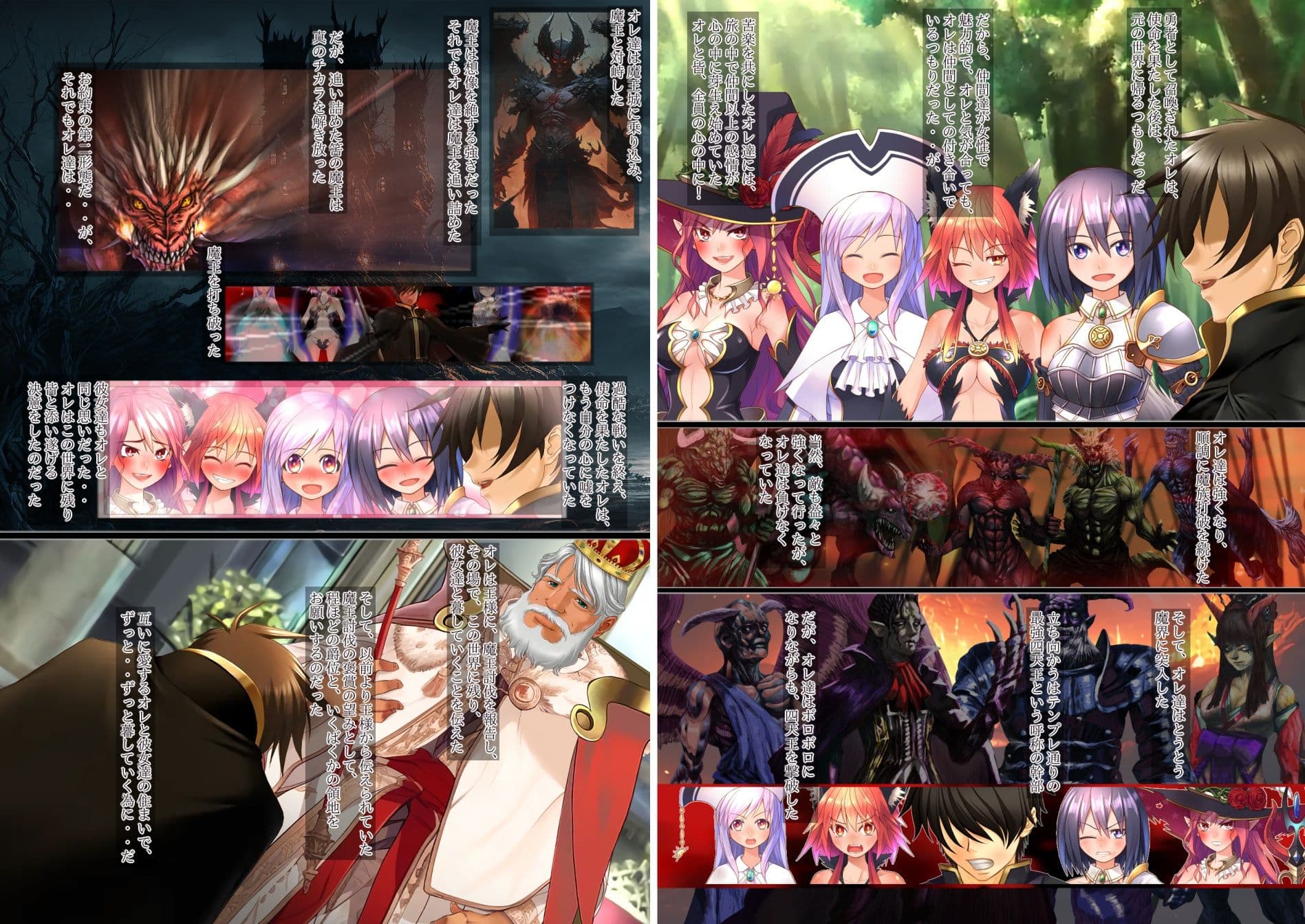 異世界勇者であるオレのヒロイン達が王子達に寝取られたから、王子達をオレのオンナにしてやつた 〜ヘタレ王子カインはギャル系王女カテリーナにされた〜 サンプル 6