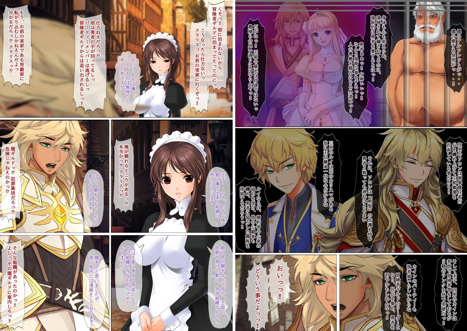 異世界勇者であるオレのヒロイン達が王子達に寝取られたから、王子達をオレのオンナにしてやつた 〜ヘタレ王子カインはギャル系王女カテリーナにされた〜 サンプル 9