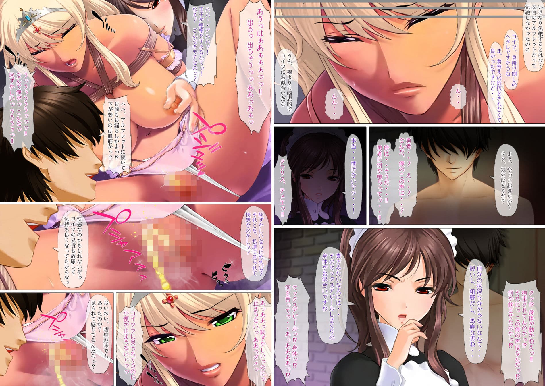 異世界勇者であるオレのヒロイン達が王子達に寝取られたから、王子達をオレのオンナにしてやつた 〜ヘタレ王子カインはギャル系王女カテリーナにされた〜 サンプル 10