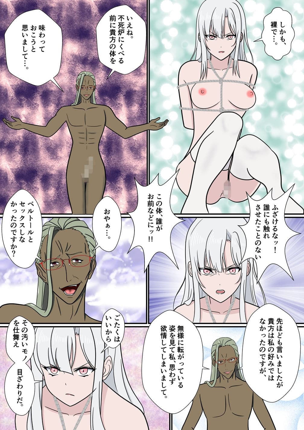マキナ快楽堕ち〜マルキュスに処女を散らされて サンプル 2