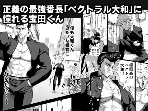 にくじゅばんちょう〜なでしこちゃんと僕とペクトラル大和〜 サンプル 1