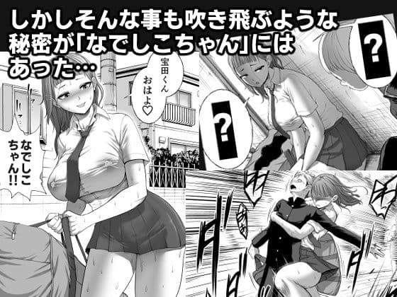 にくじゅばんちょう〜なでしこちゃんと僕とペクトラル大和〜 サンプル 6