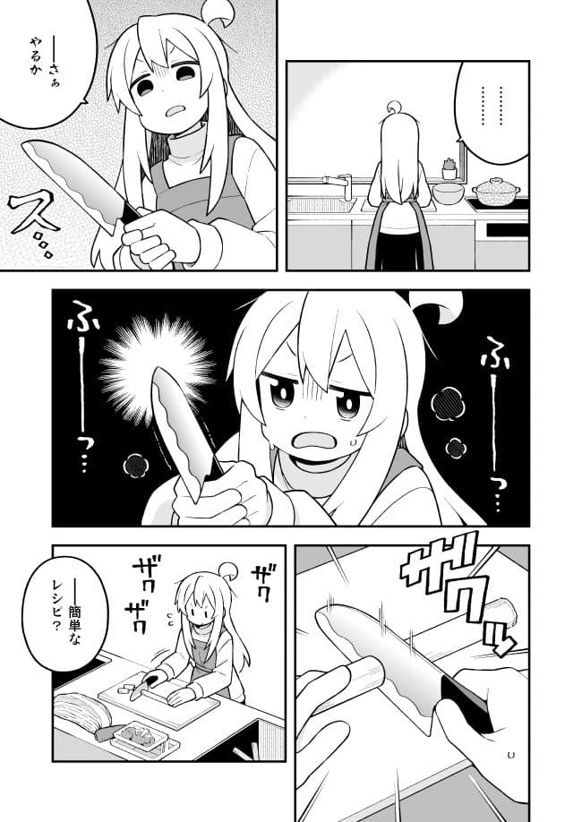 お兄ちゃんはおしまい!32 サンプル 2