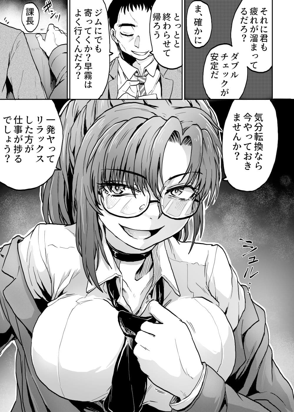 部下は不倫を提案する サンプル 1