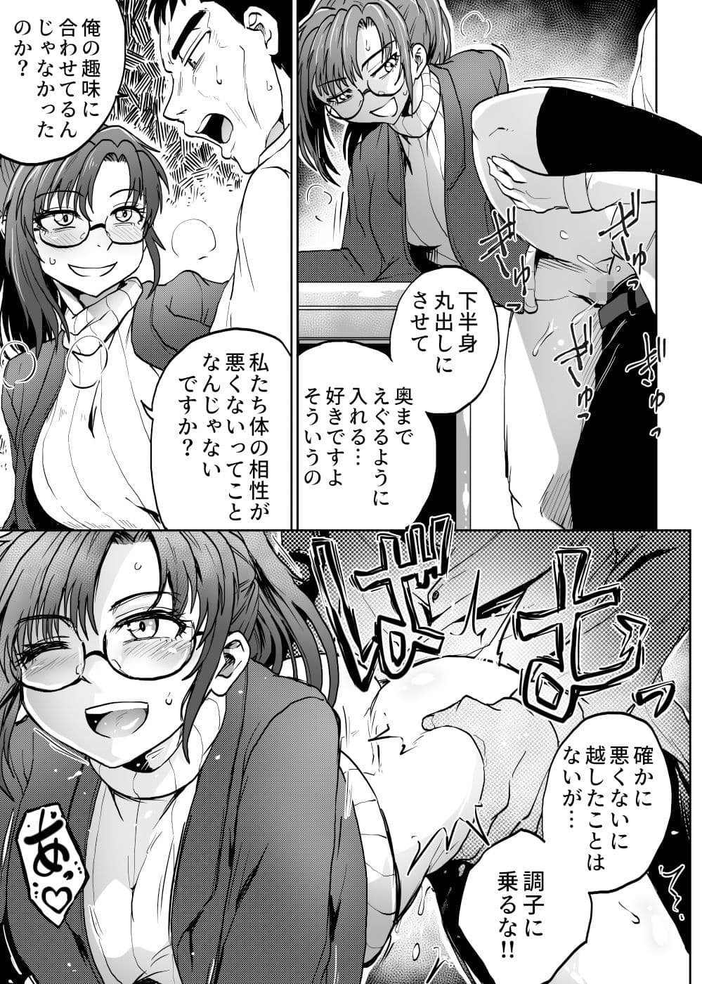 部下は不倫を提案する サンプル 4