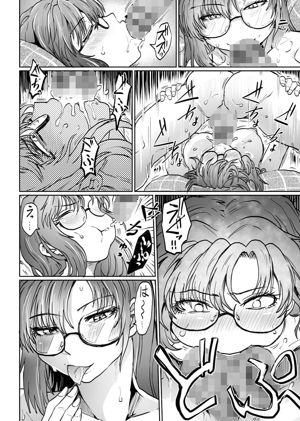 部下は不倫を提案する サンプル 5