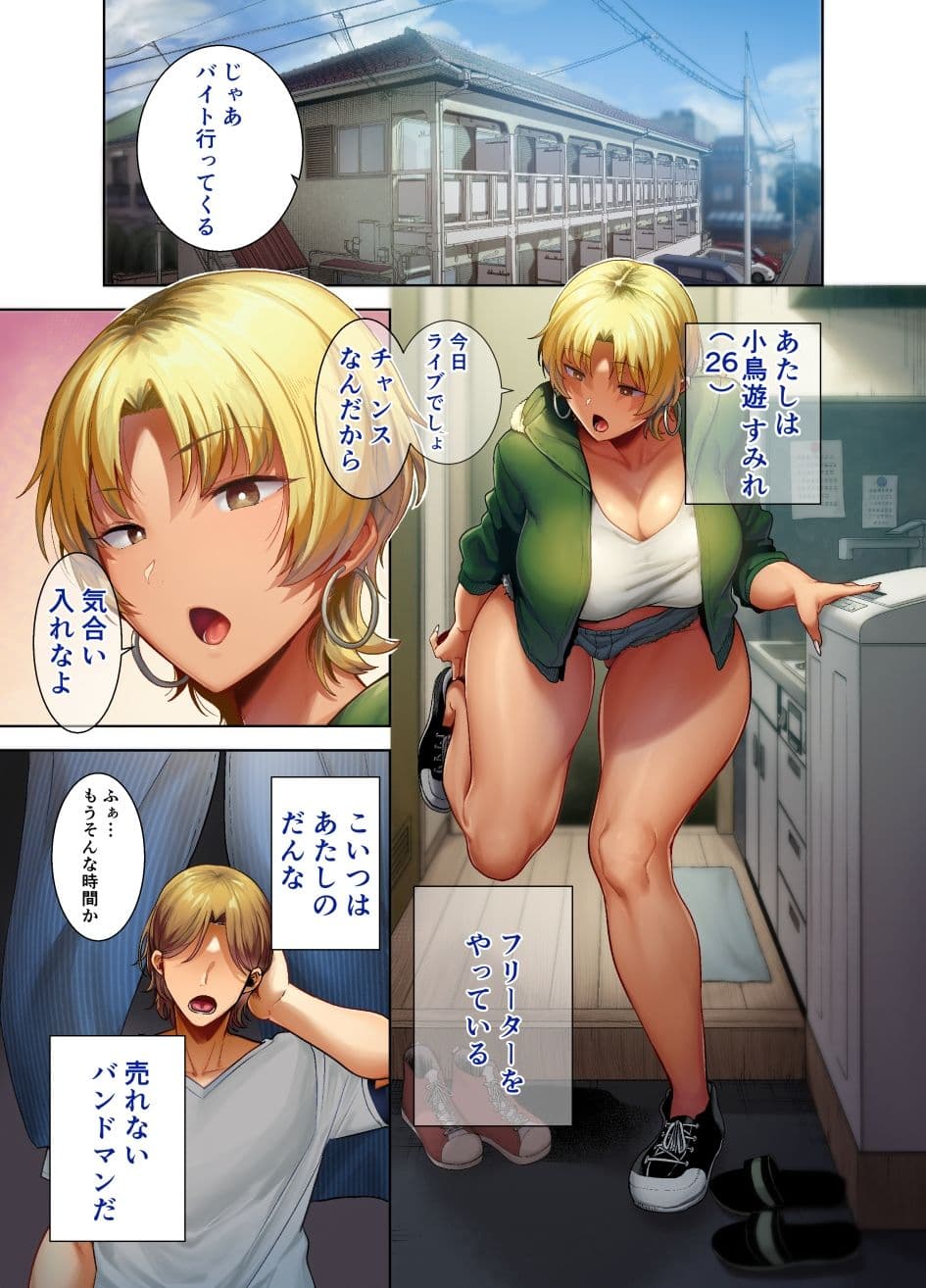 フルカラー版ワイルド式日本人妻の寝取り方総集編 サンプル 3