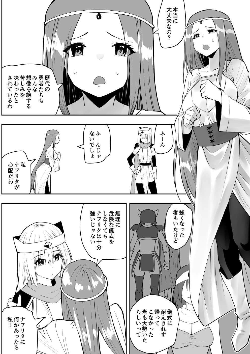 勇者ナフリタの冒険 サンプル 2