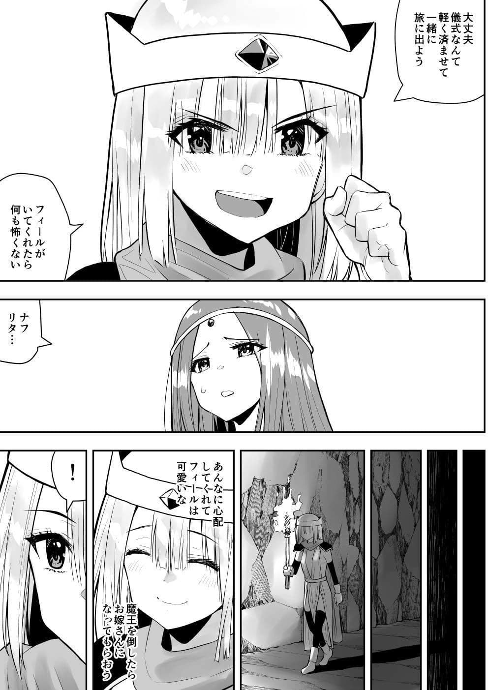 勇者ナフリタの冒険 サンプル 3