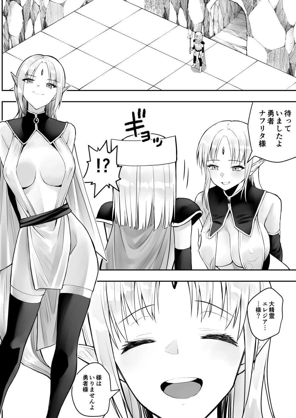 勇者ナフリタの冒険 サンプル 4