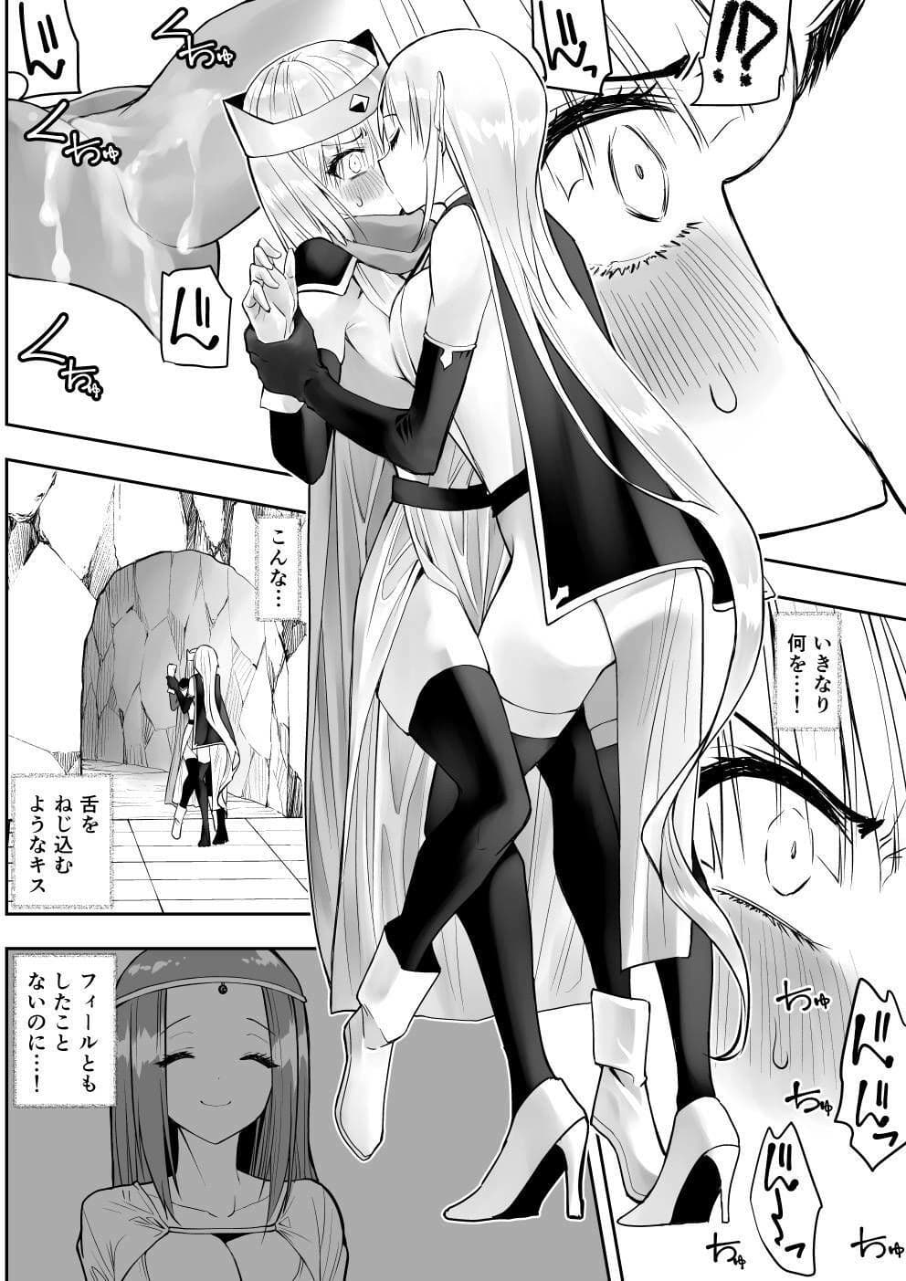 勇者ナフリタの冒険 サンプル 5