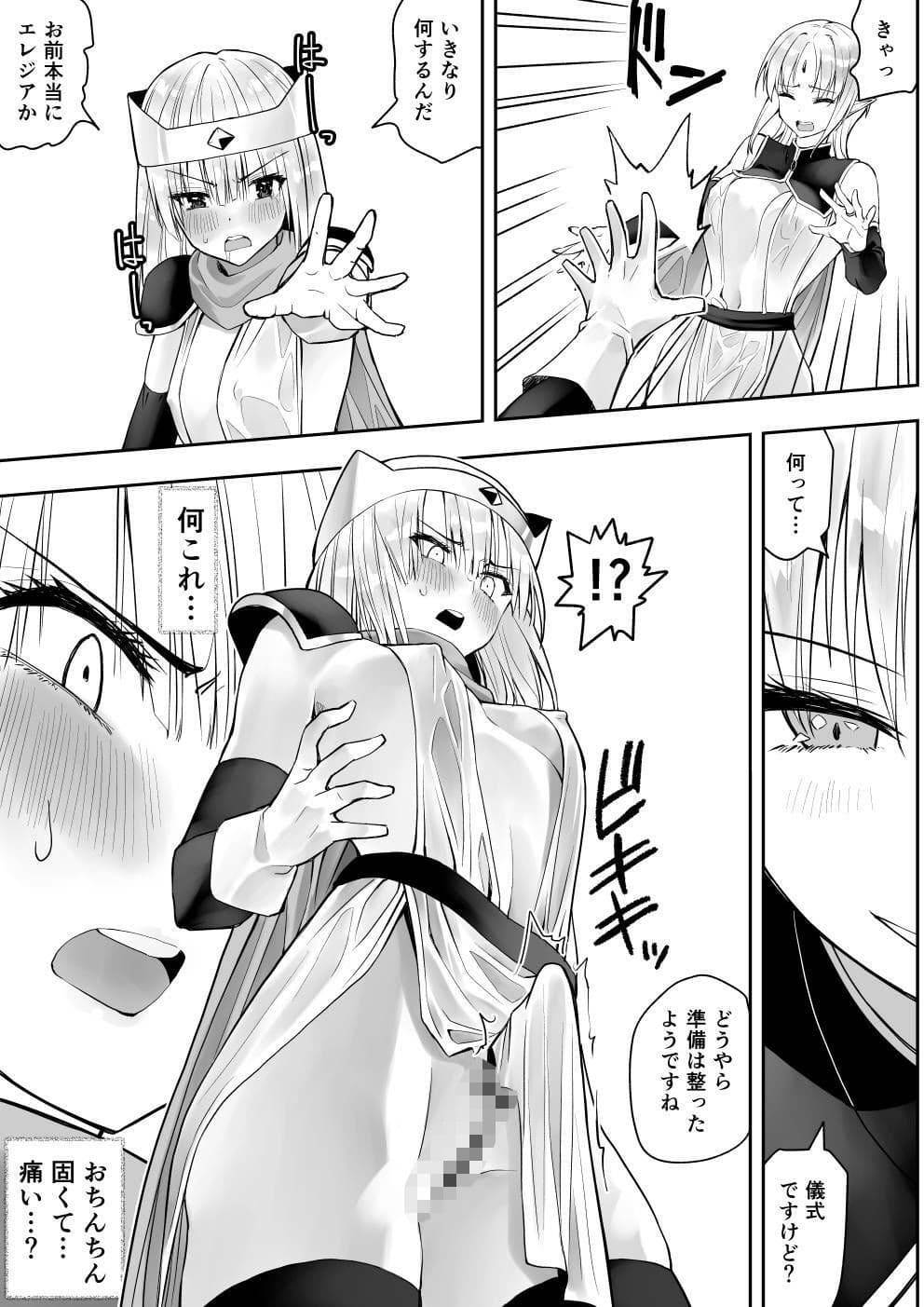 勇者ナフリタの冒険 サンプル 6