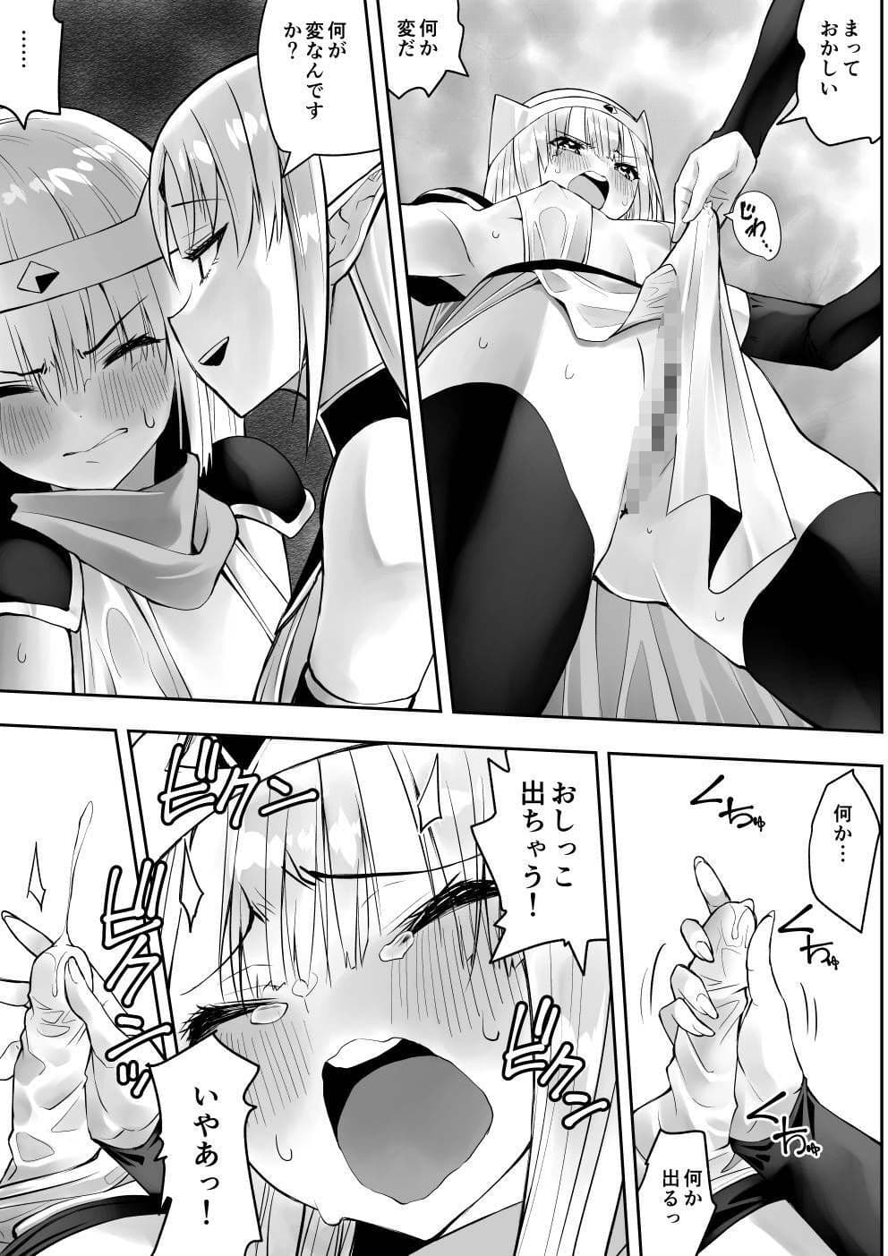 勇者ナフリタの冒険 サンプル 8