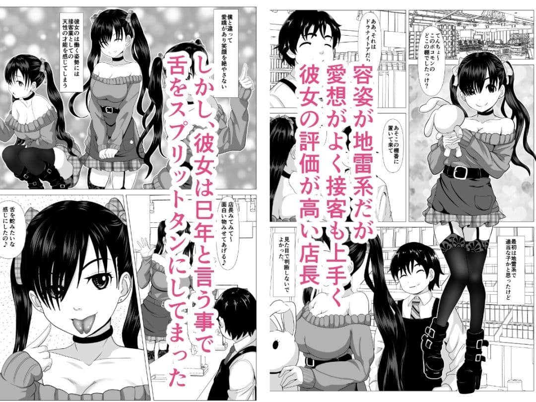 蛇系女子、居候はじめました サンプル 1