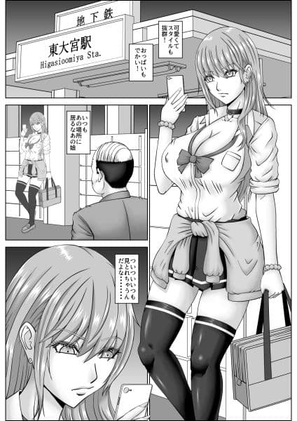 小悪魔ビッチの逆ナンパパ活 サンプル 2