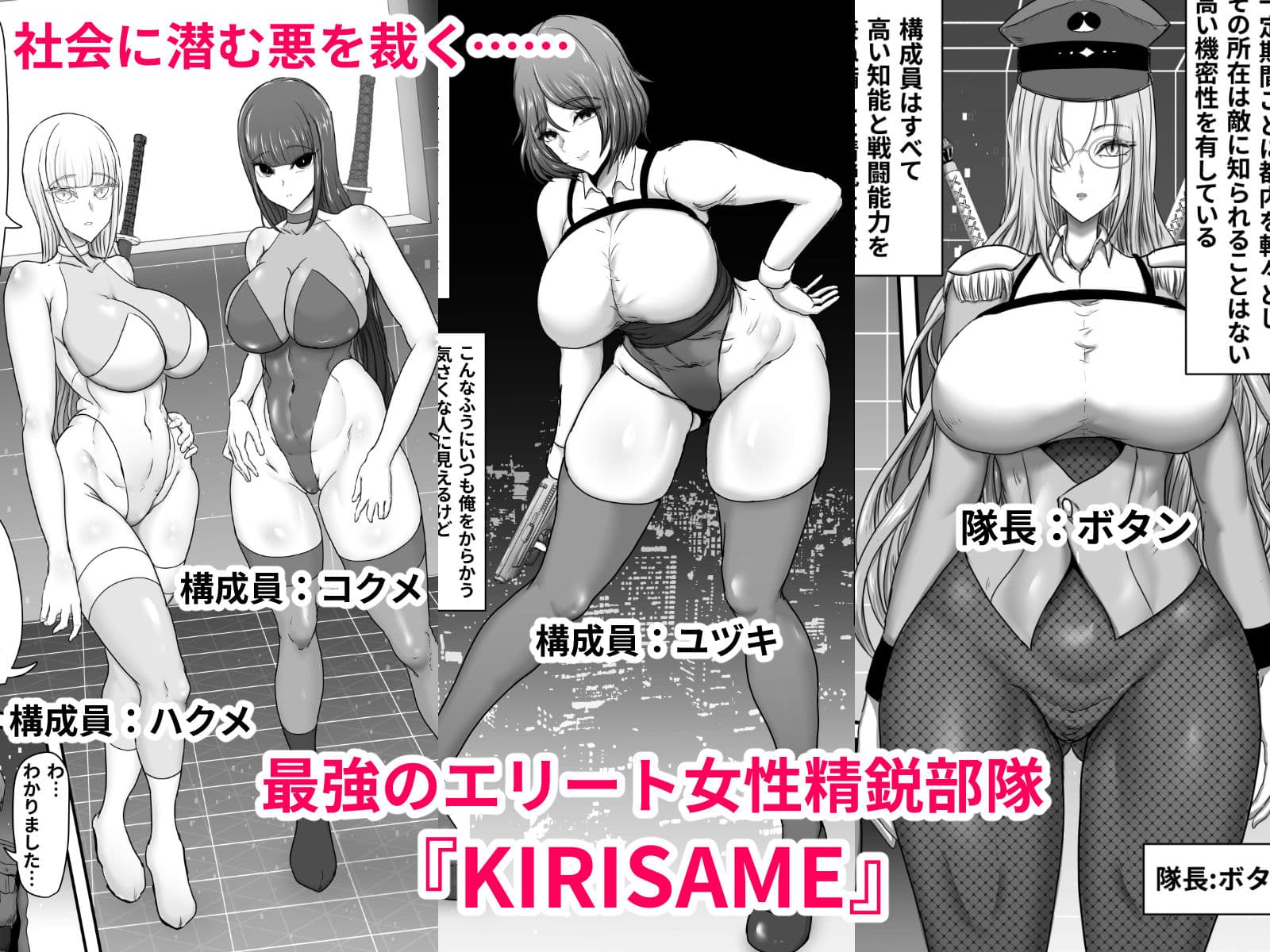 部隊全滅 〜とある精鋭スパイたちの完全メス墜ち敗北録〜 サンプル 1