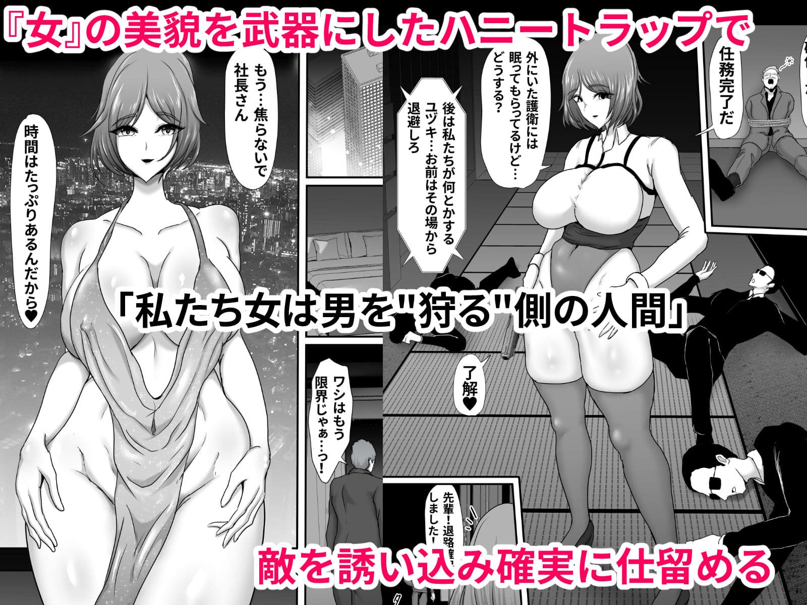 部隊全滅 〜とある精鋭スパイたちの完全メス墜ち敗北録〜 サンプル 2