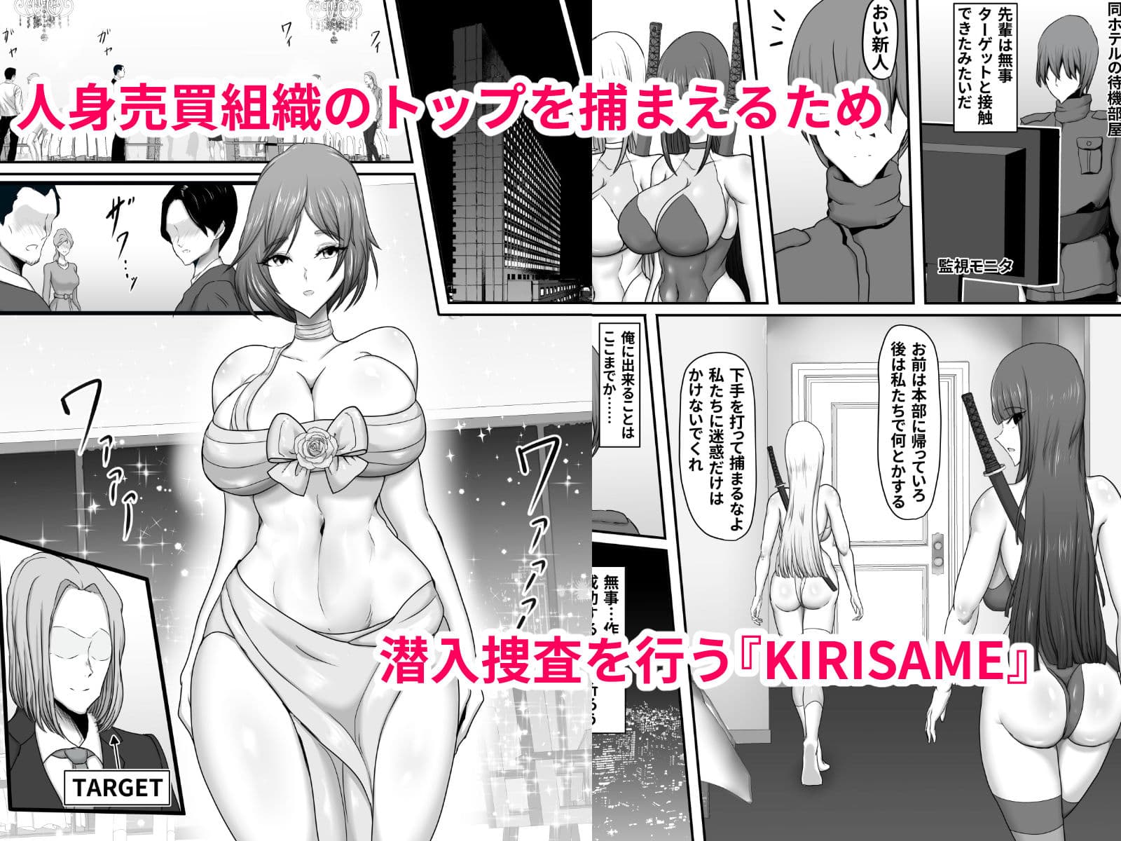 部隊全滅 〜とある精鋭スパイたちの完全メス墜ち敗北録〜 サンプル 3