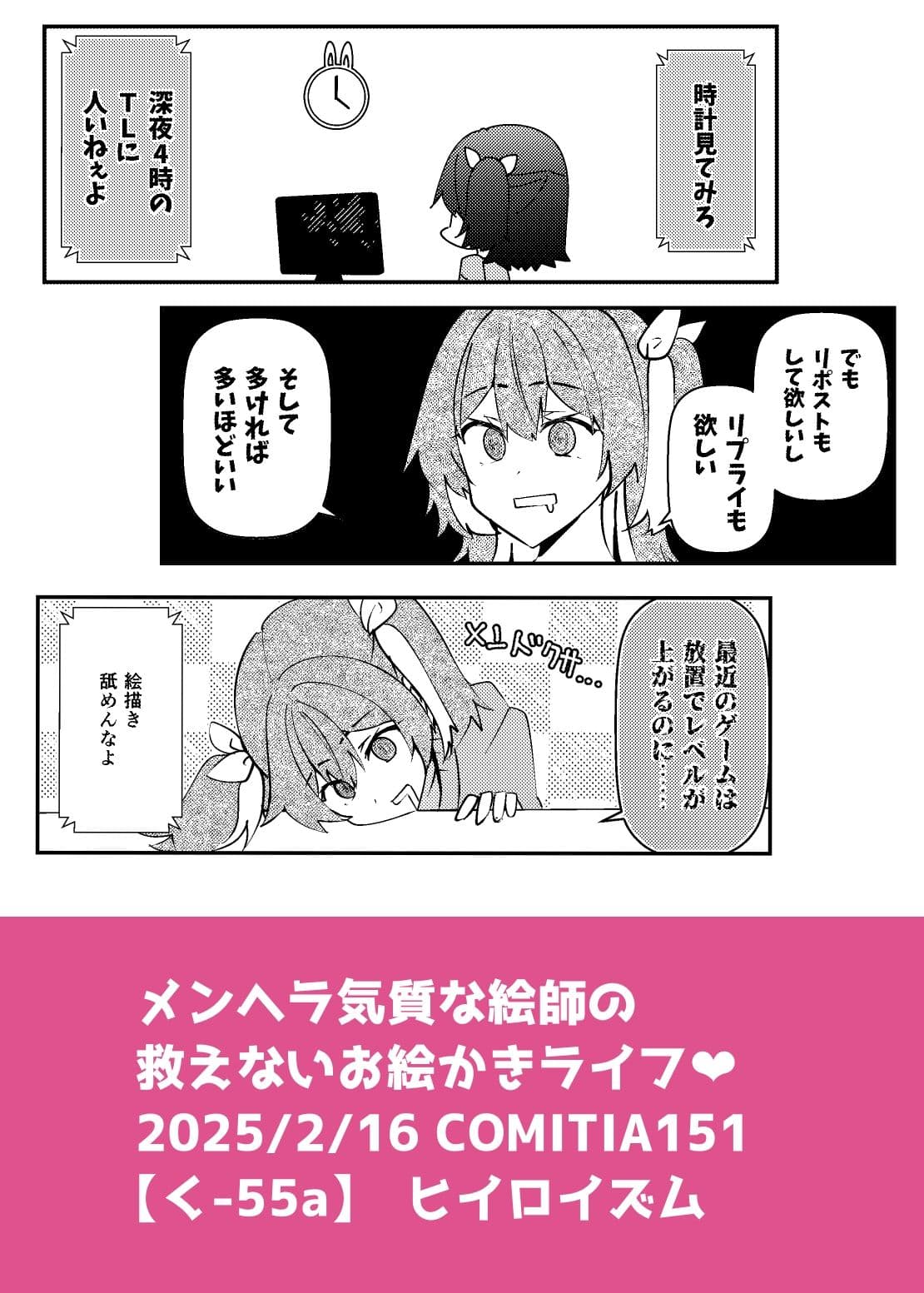 メンヘラ絵師の救えない感情 サンプル 8