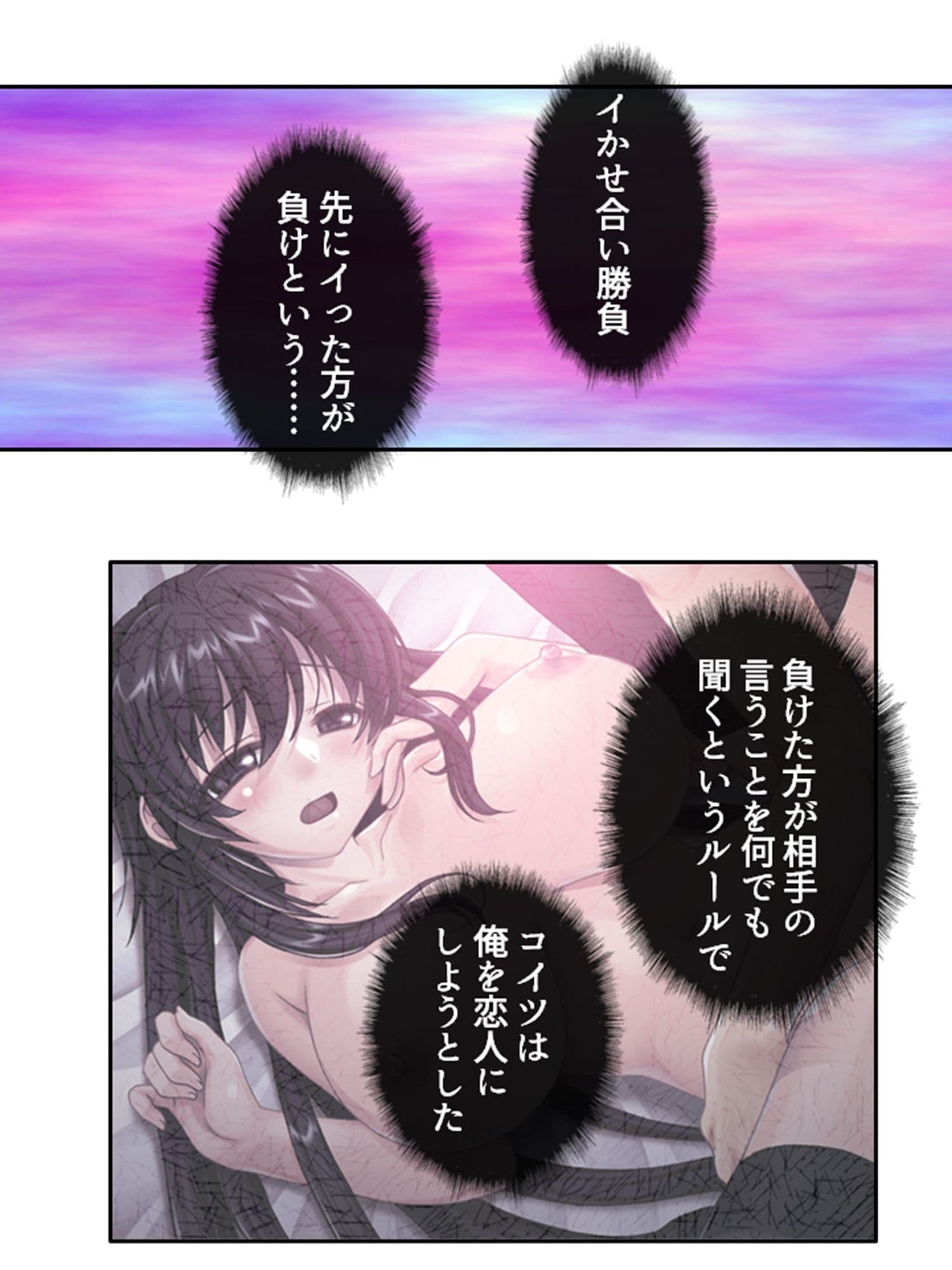 巨乳の美女になった俺がパパ活エッチでヒモ脱却！ 3巻 サンプル 3