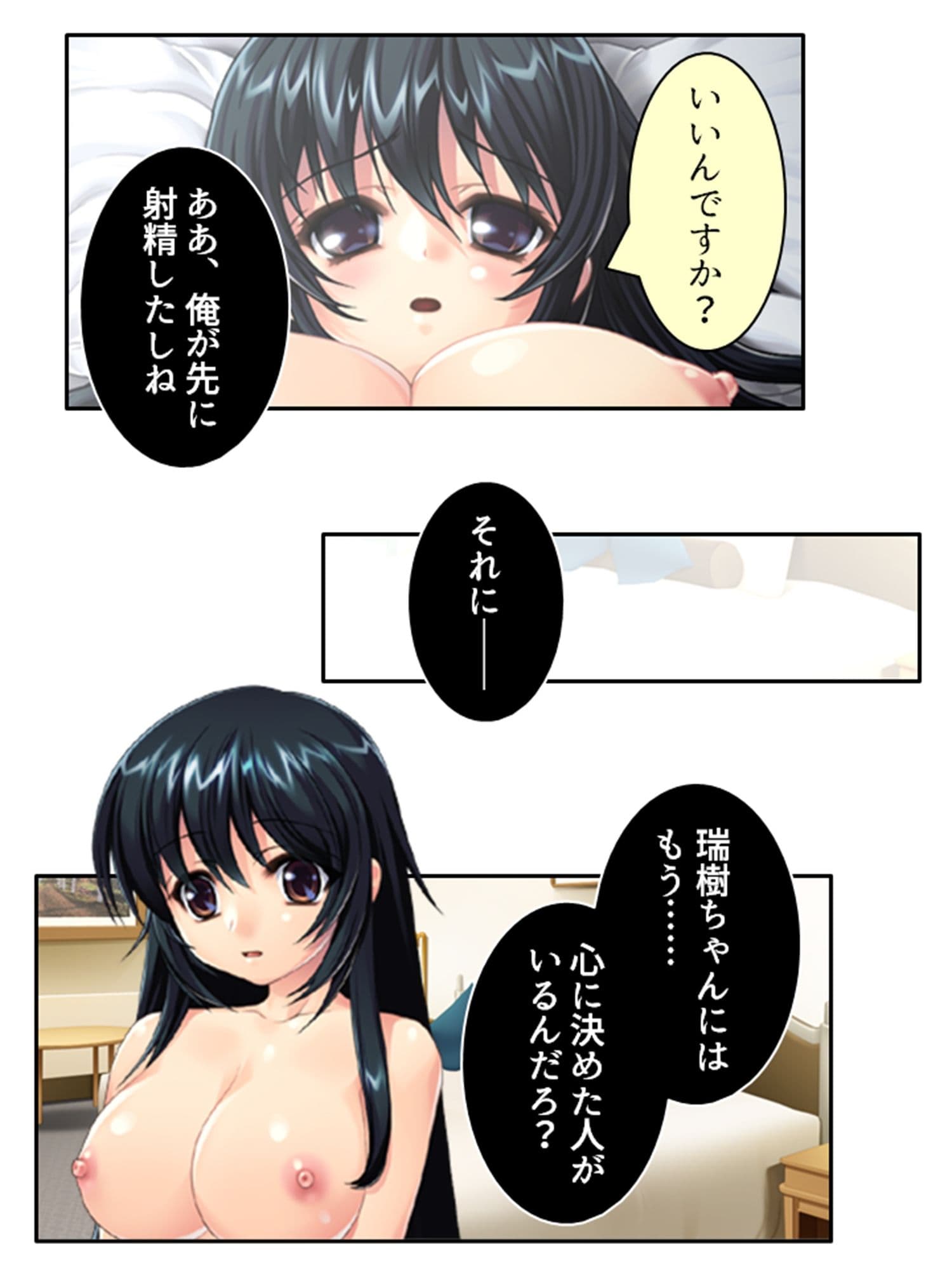 巨乳の美女になった俺がパパ活エッチでヒモ脱却！ 3巻 サンプル 8