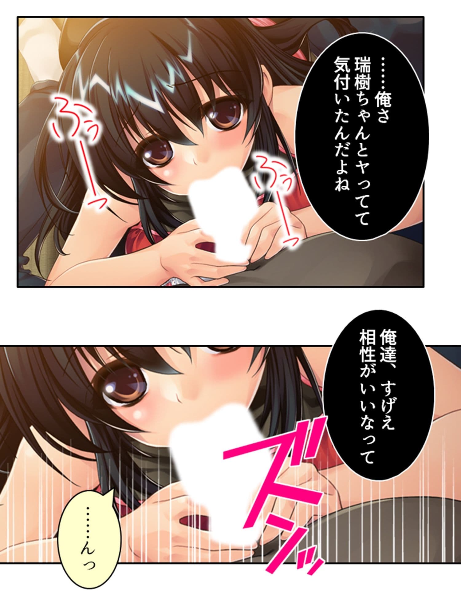 巨乳の美女になった俺がパパ活エッチでヒモ脱却！ 3巻 サンプル 10