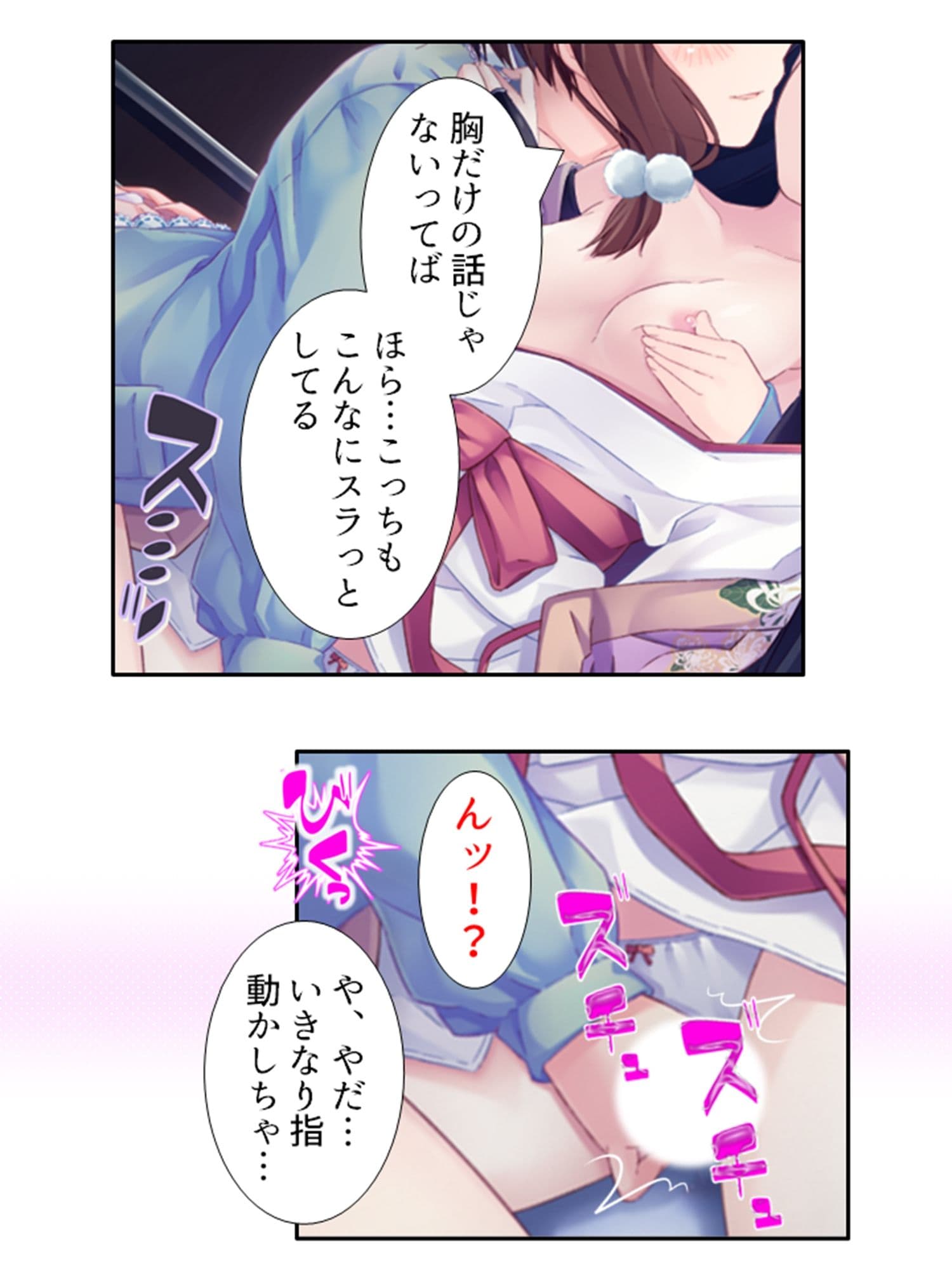 義妹の友達にヌイて貰って性欲解消で運気アップ!? 4巻 サンプル 7