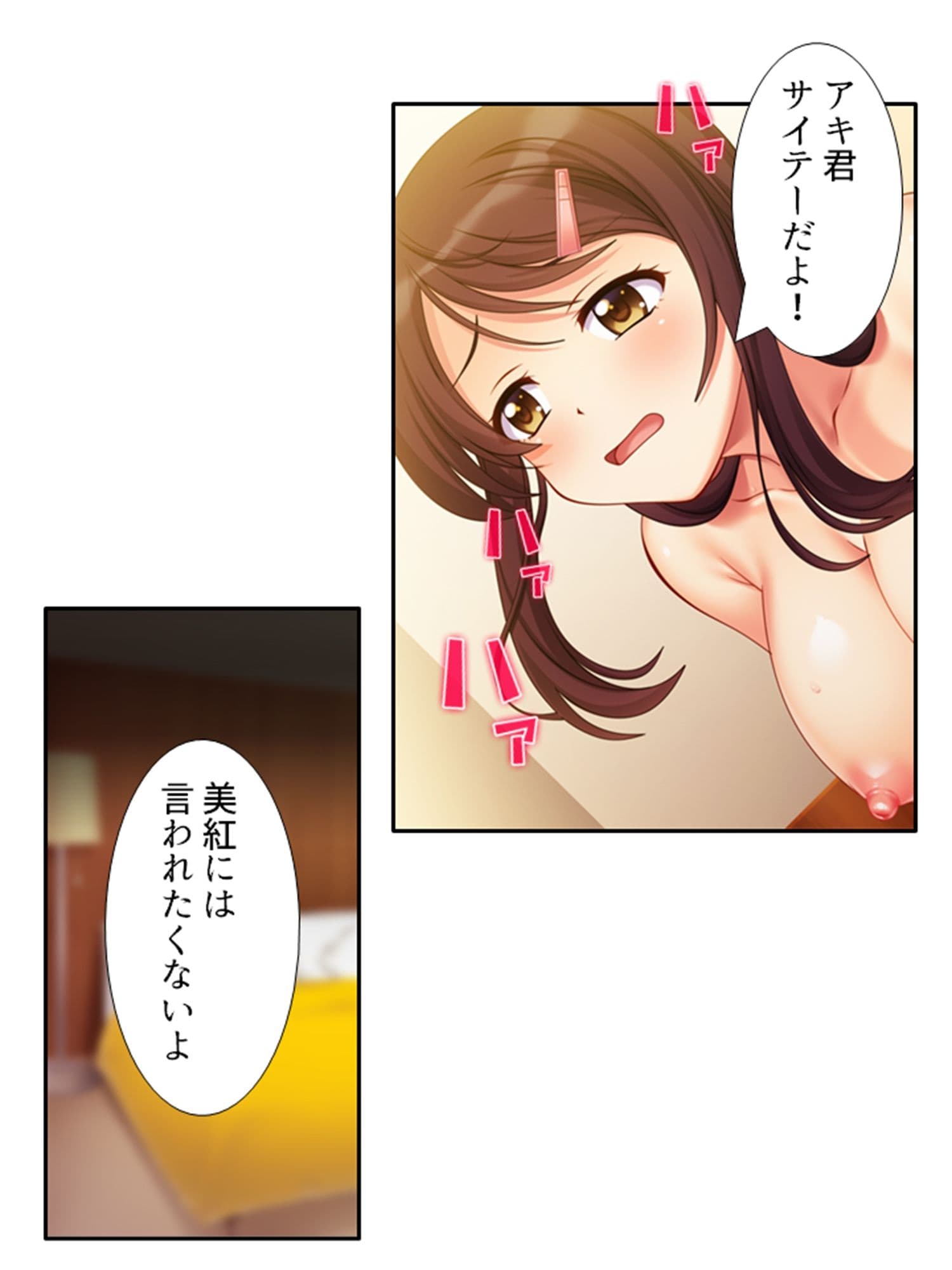 監視カメラの向こうで今日も妻は他人棒で喘ぐ！ 3巻 サンプル 2