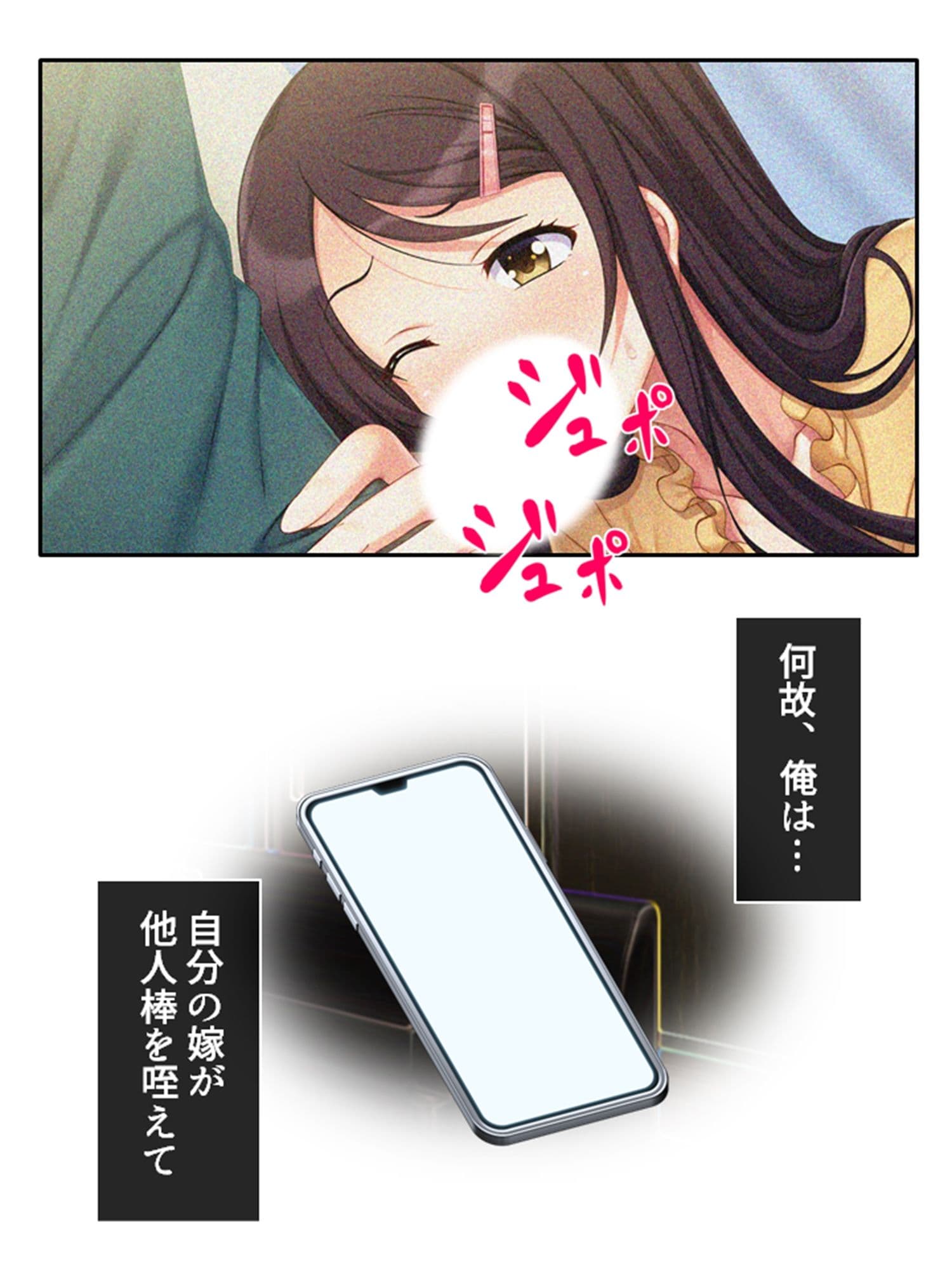 監視カメラの向こうで今日も妻は他人棒で喘ぐ！ 3巻 サンプル 5