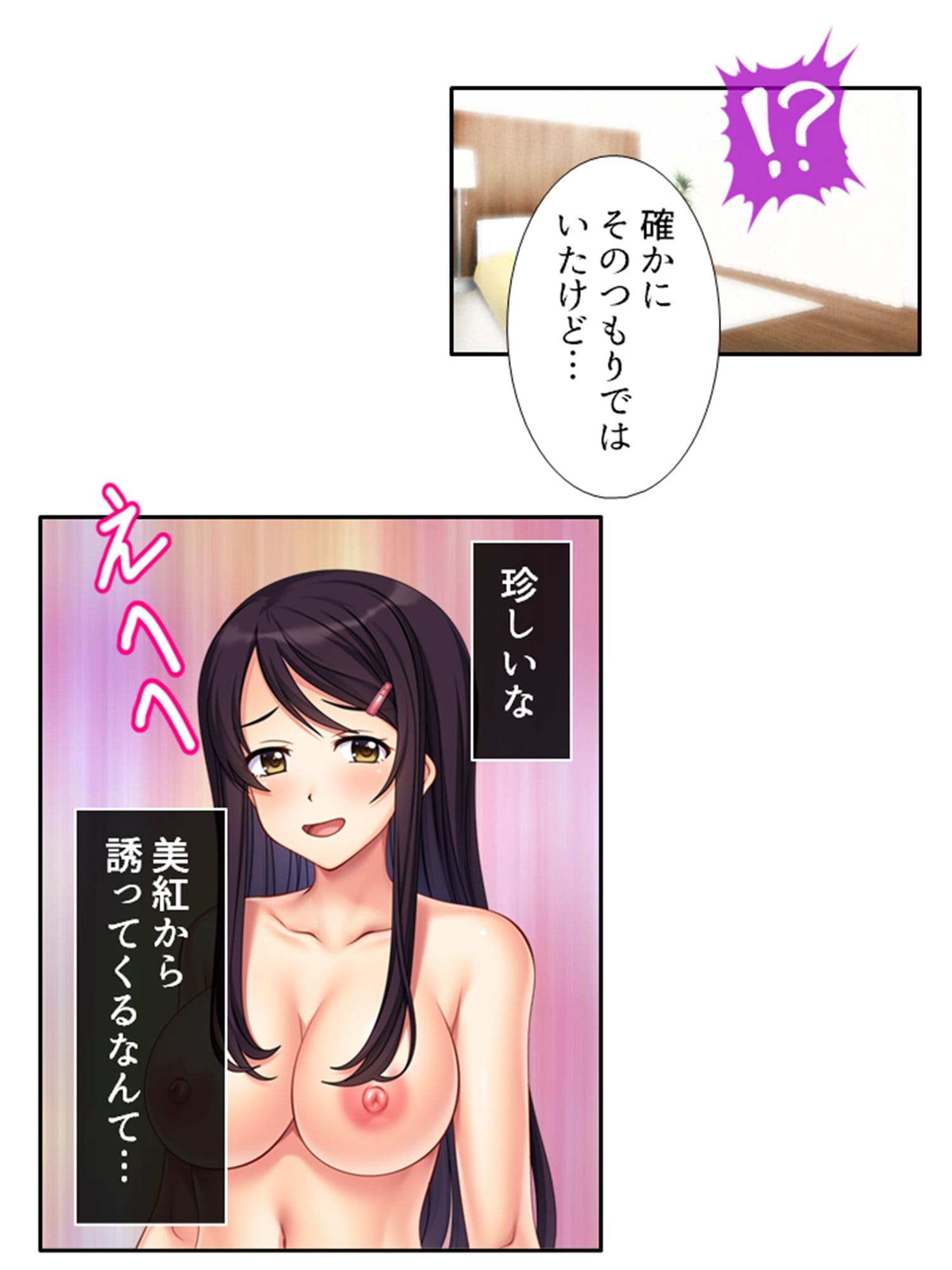 監視カメラの向こうで今日も妻は他人棒で喘ぐ！ 3巻 サンプル 6