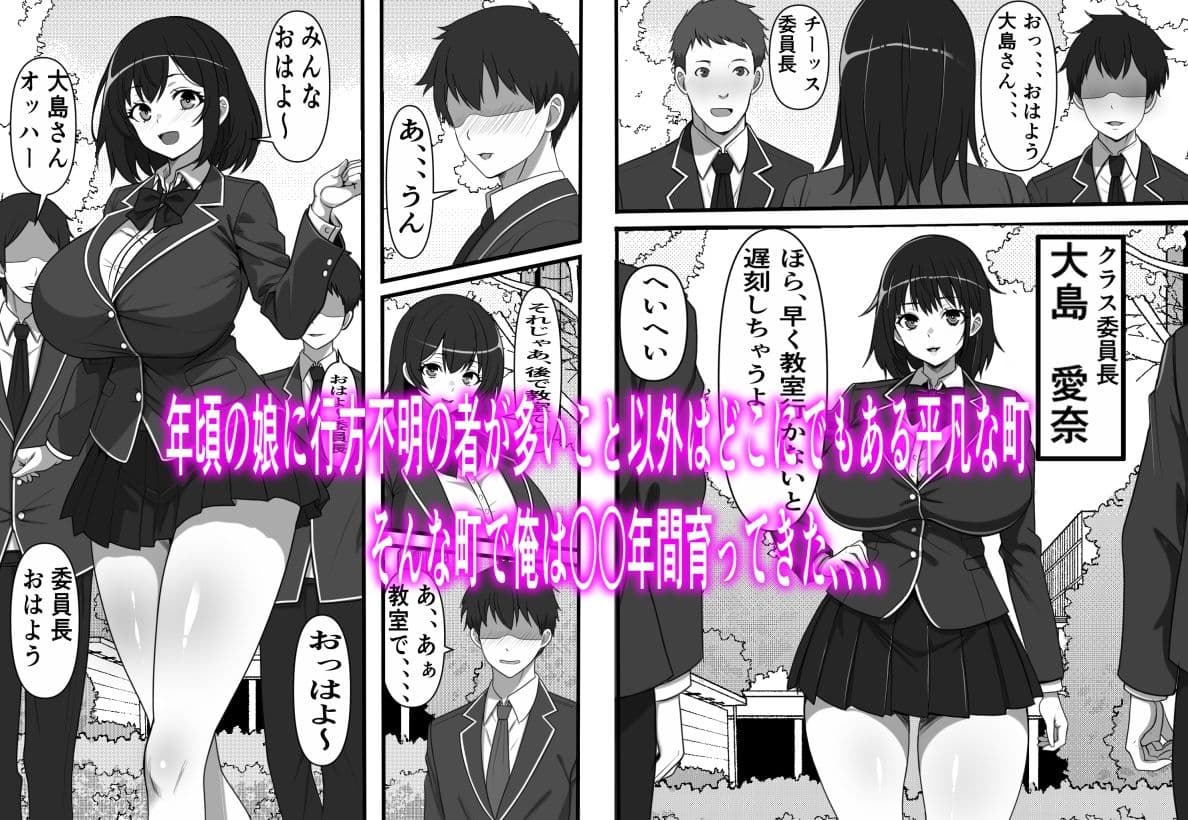 底辺モブだった俺が壁尻牧場に就職した結果 サンプル 1