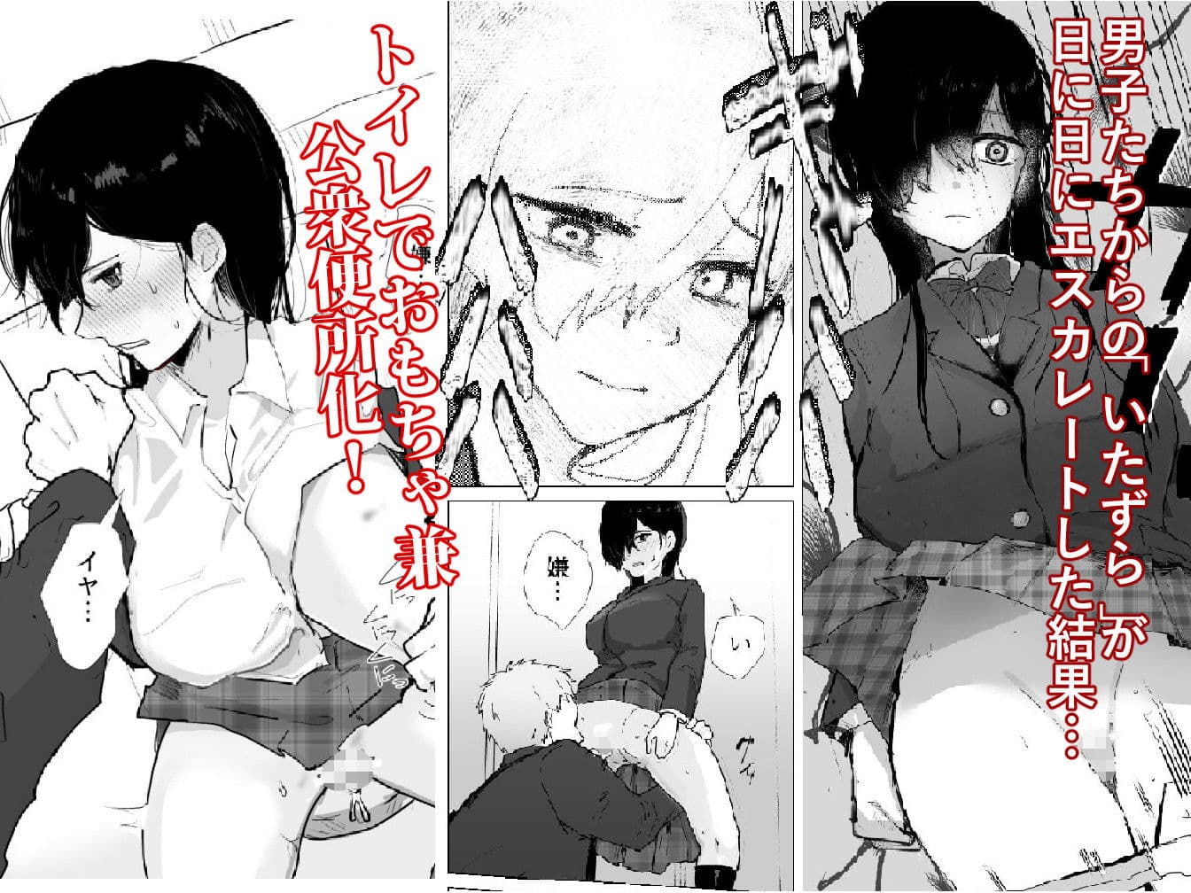 イってもイジリは止まりません！ クラスの気弱女子、マワしてたらイきまくるし拳まで入る件w サンプル 1