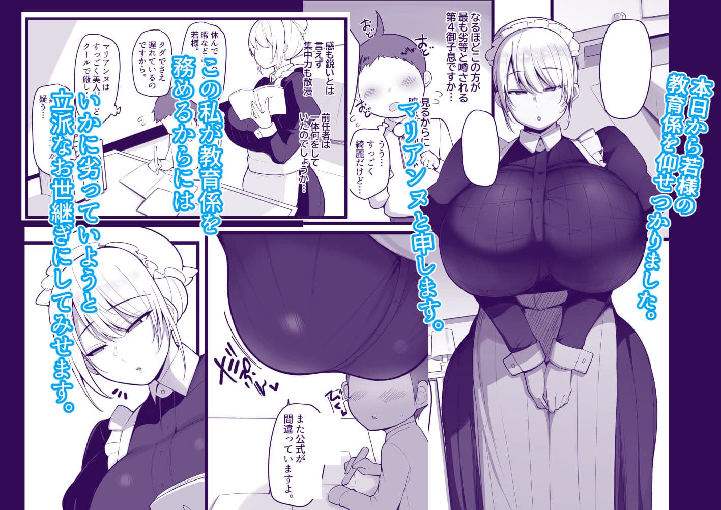 この私がち〇ぽが立派なだけが取り柄の落ちこぼれ若様なんかに堕とされる訳がありません。 サンプル 1