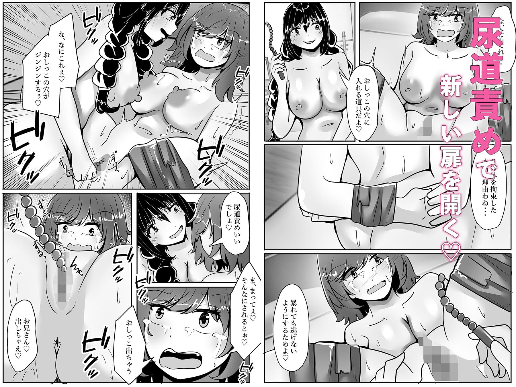 TS裏風俗〜女体化廃人コース〜 サンプル 8