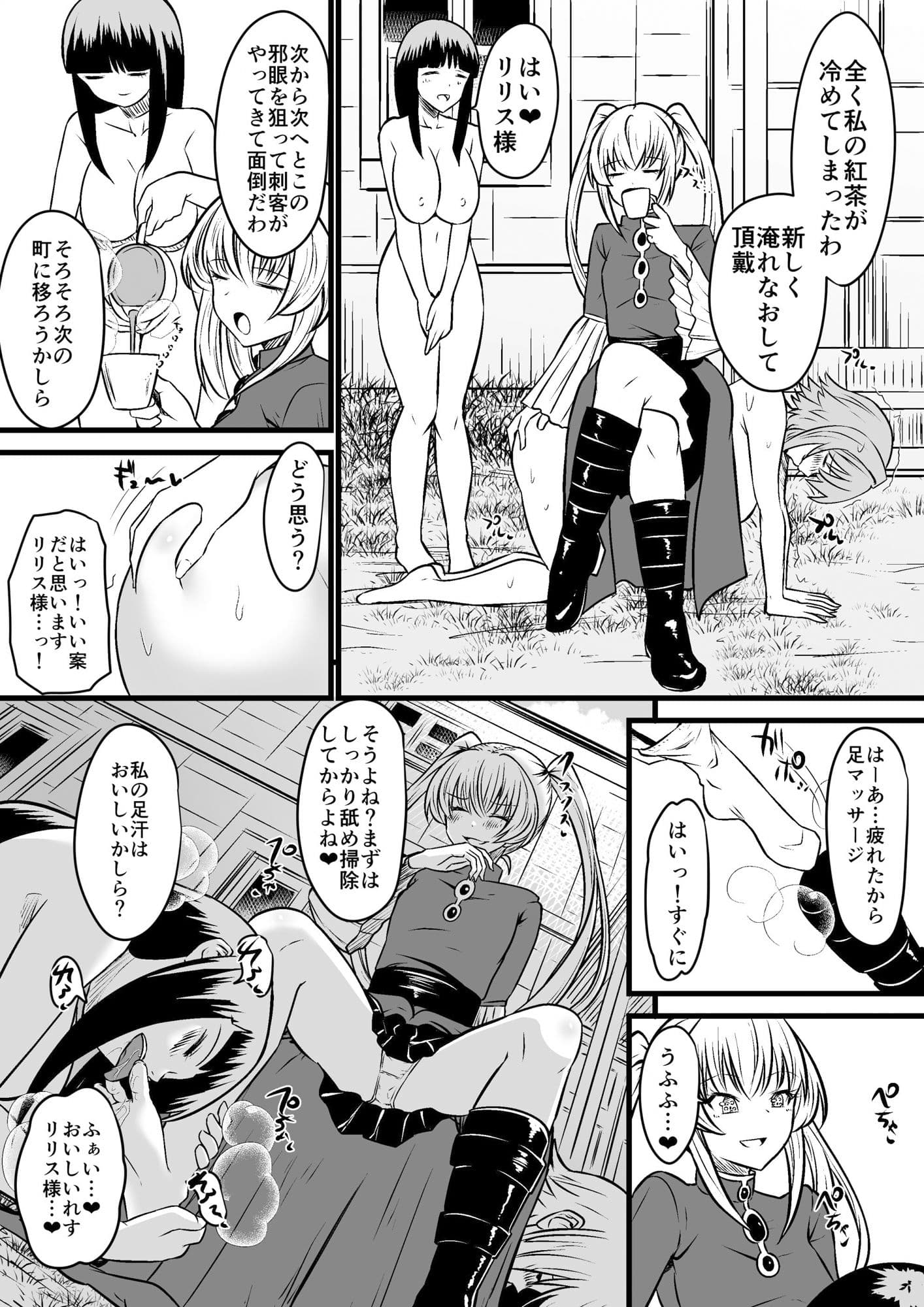 邪眼の魔女 サンプル 1