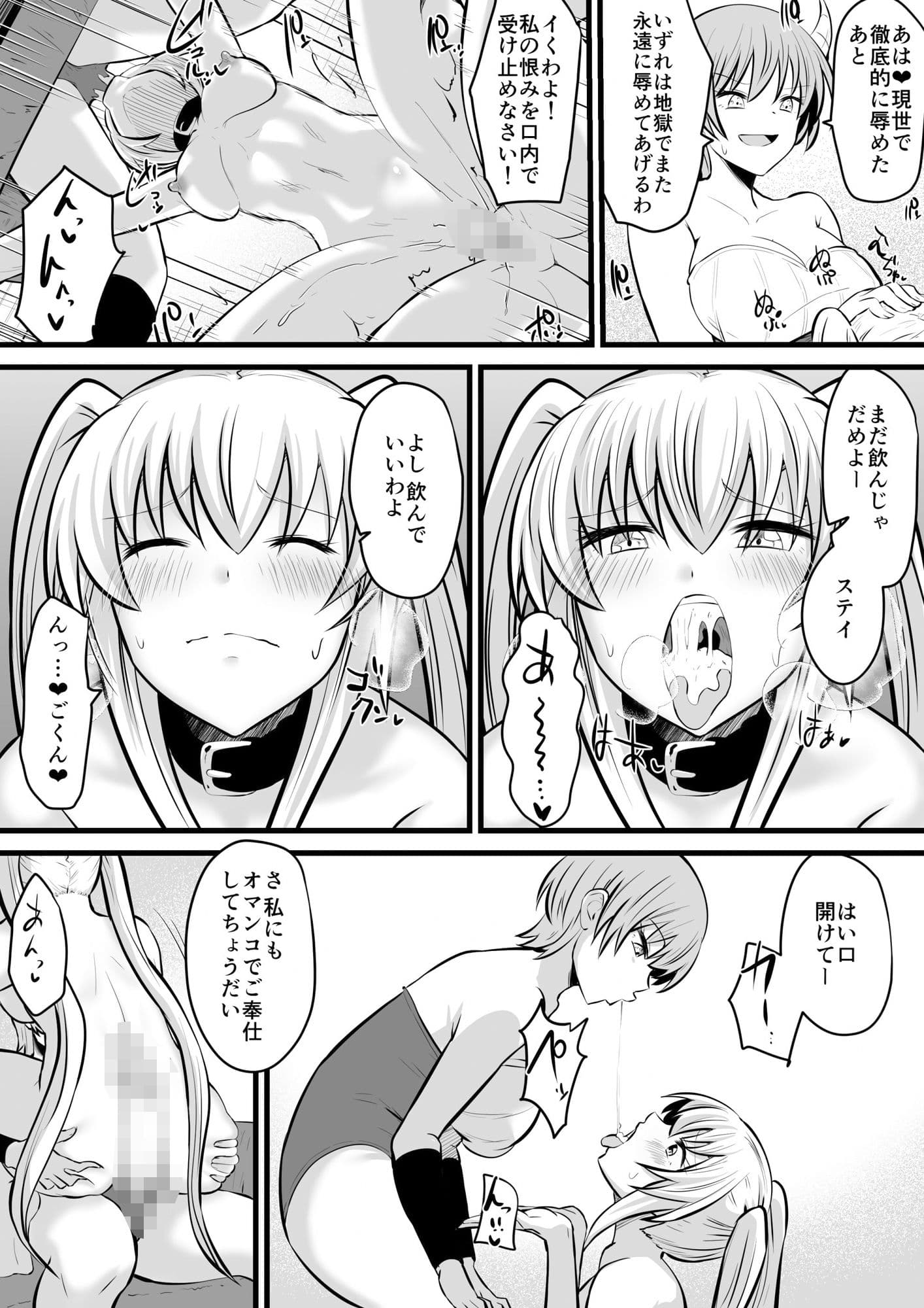 邪眼の魔女 サンプル 4