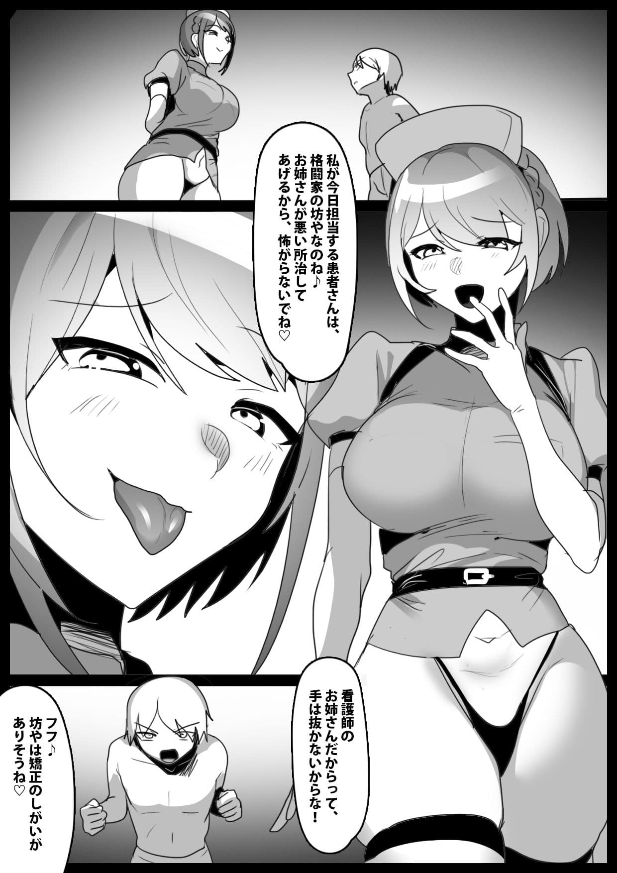 Girls Beat! vs リノ サンプル 1