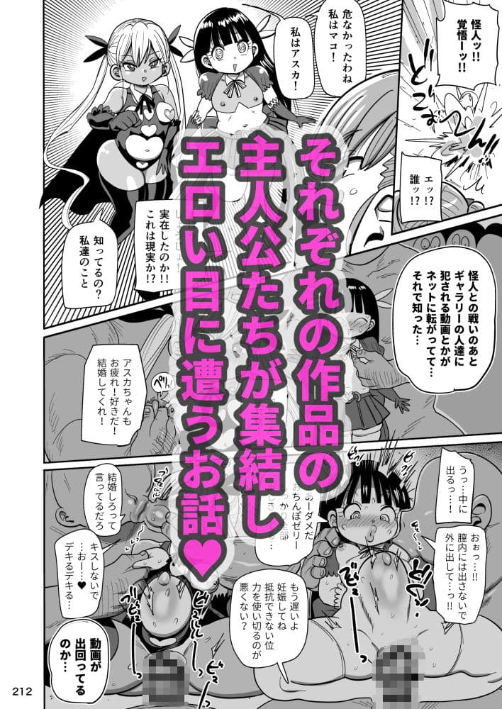 ようせいのまほうしょうじょ総集編＋ サンプル 9