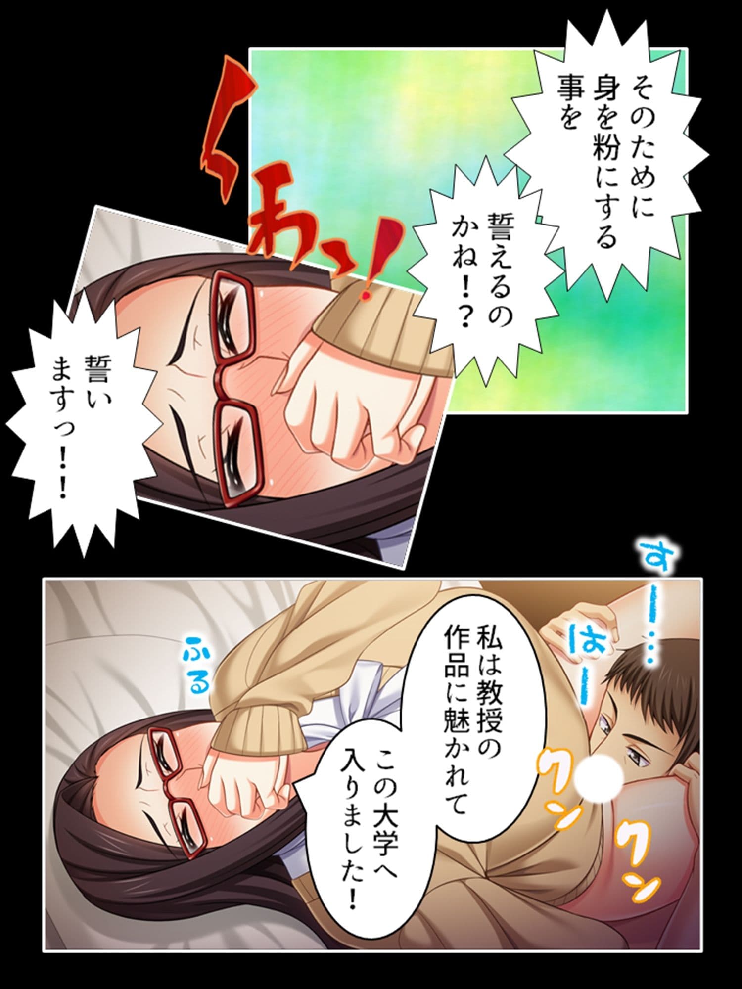 美大生は教授の言いなり。観られて感じる私の身体  ＜総集編＞ サンプル 1