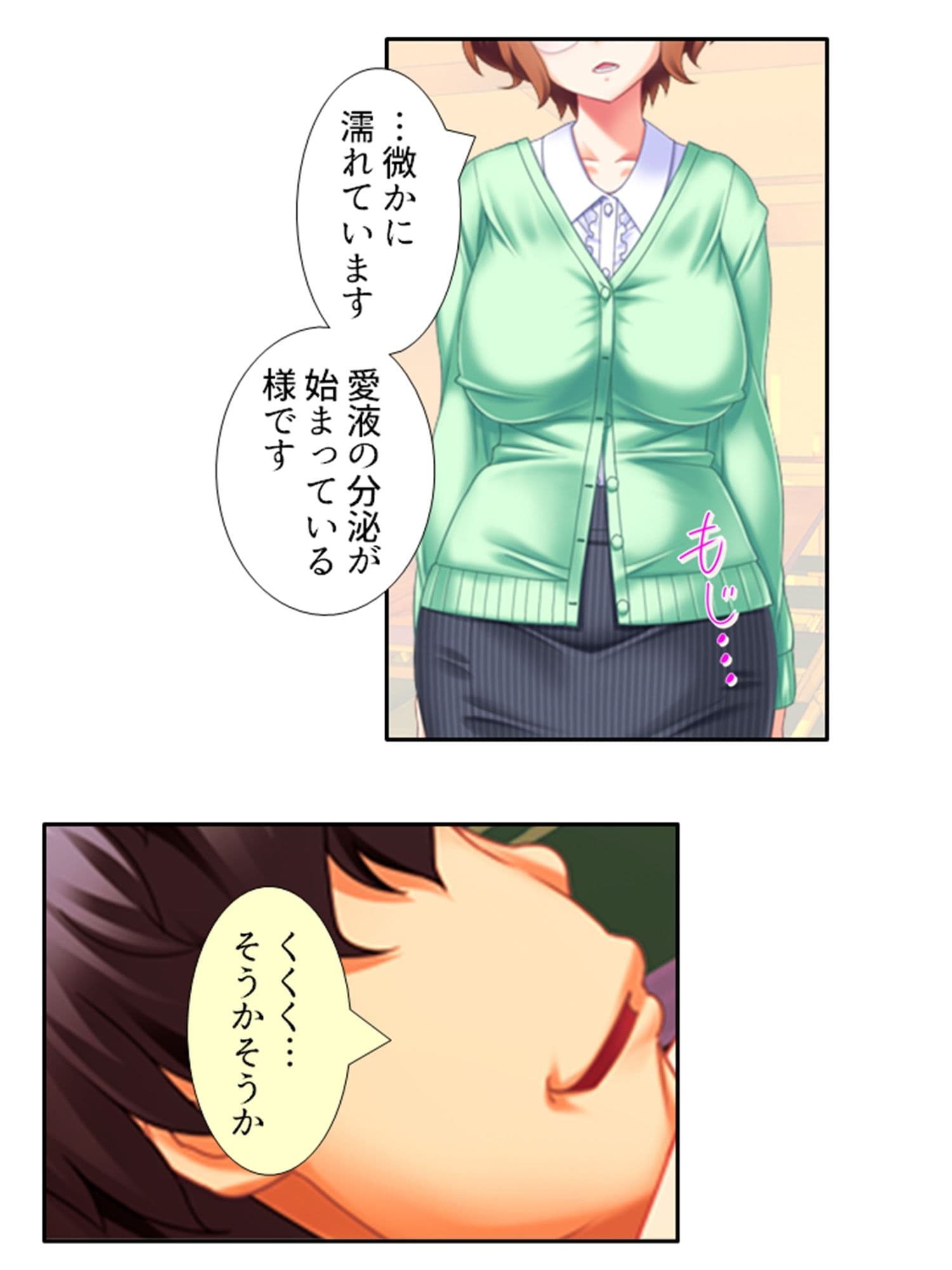 鬼畜調教学園 3巻 サンプル 1