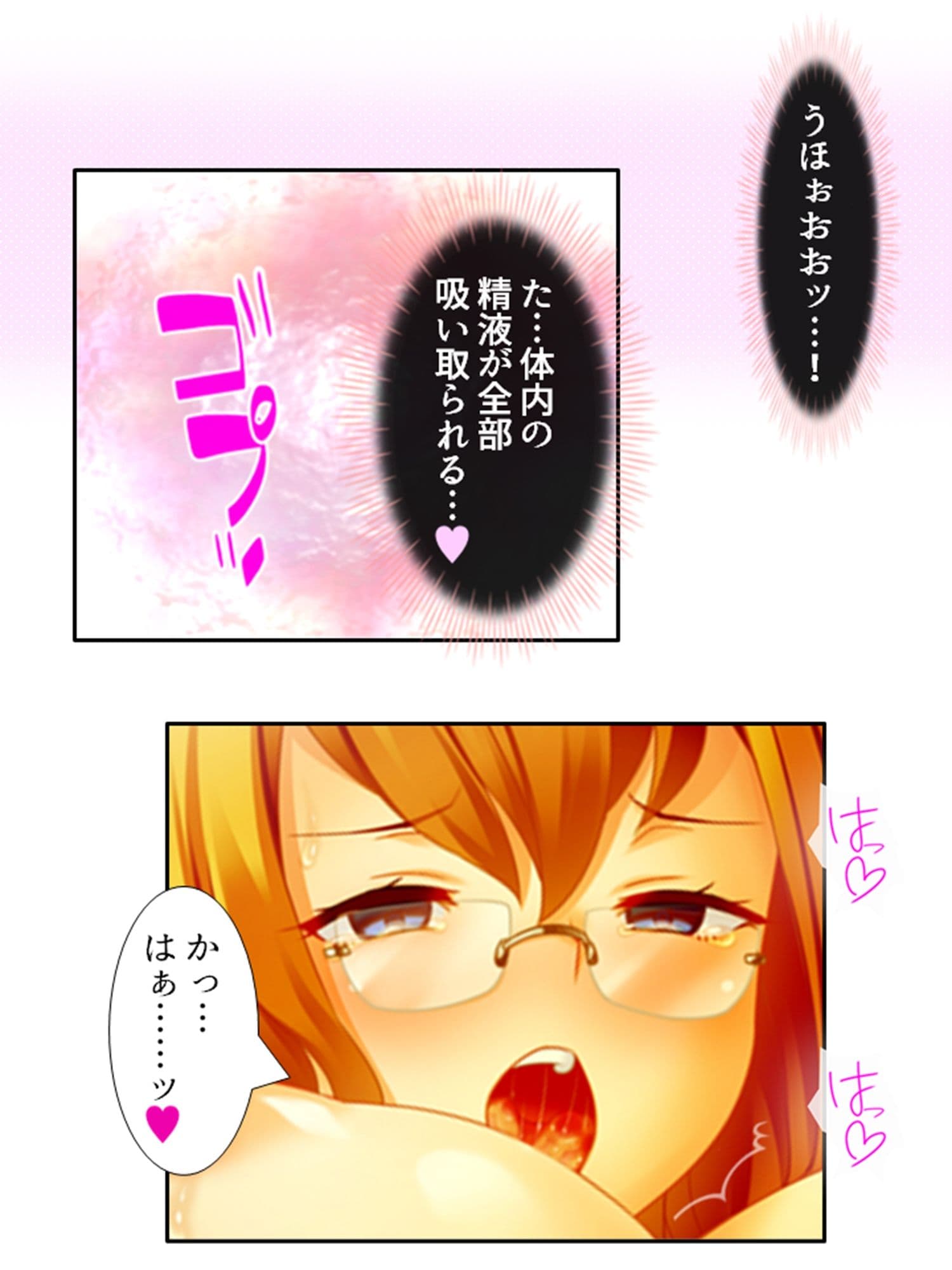 鬼畜調教学園 3巻 サンプル 4