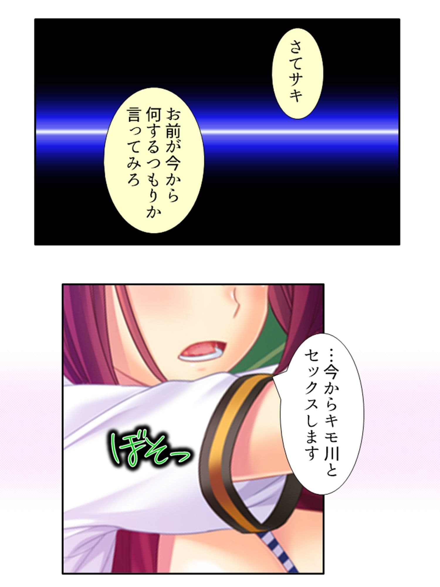 鬼畜調教学園 3巻 サンプル 6