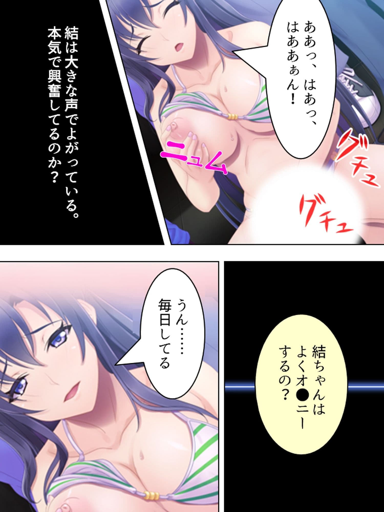 切り札は俺の手の中。生意気トップアイドルに復讐 <総集編> サンプル 7