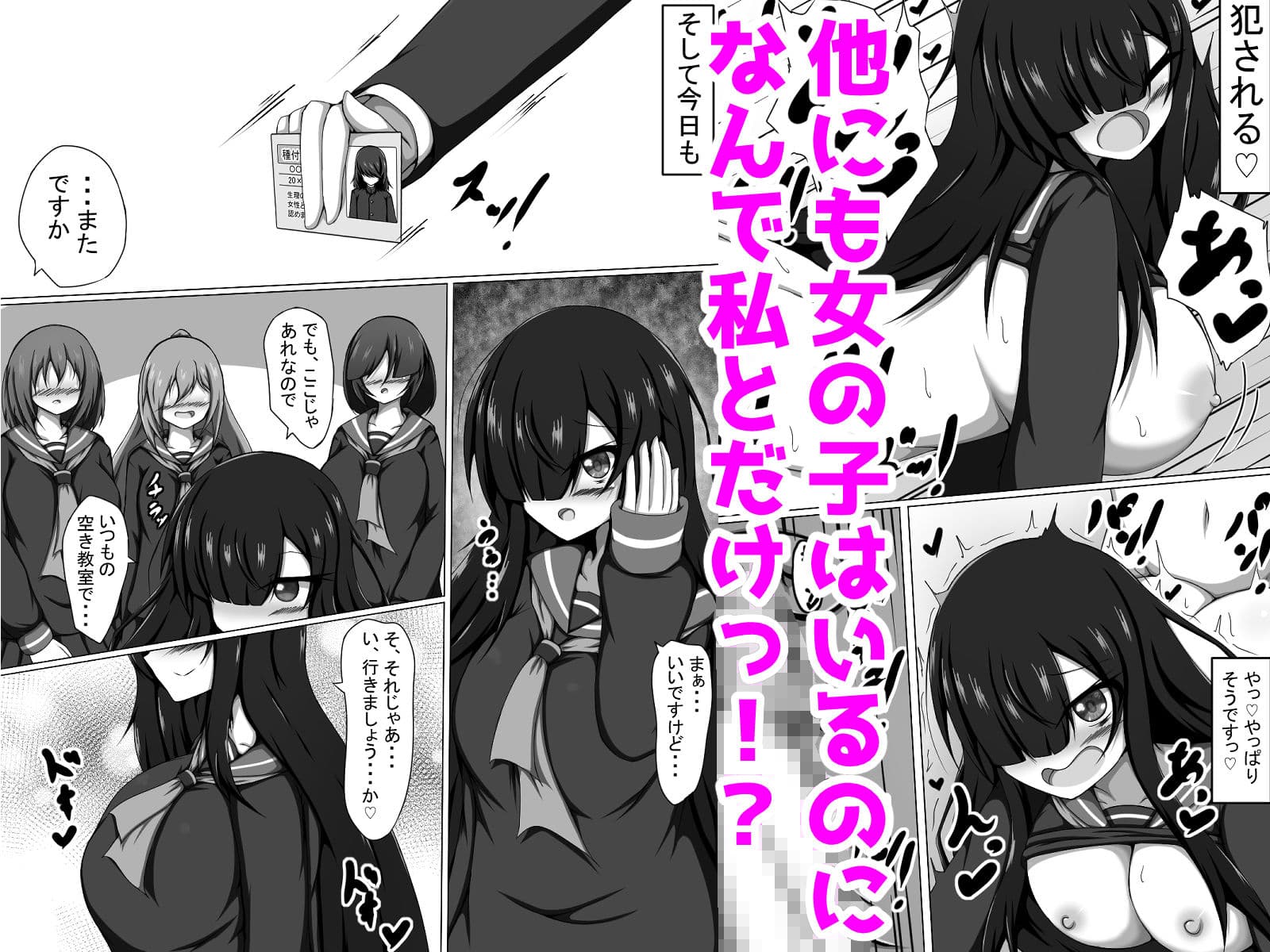どうして私とばかりするんですかっ！！〜種付け許可証を手に入れて誰とでもエッチできるはずの彼は何故か学校で一番地味でイケてない私をいつもご指名する・・・話です。〜 サンプル 2