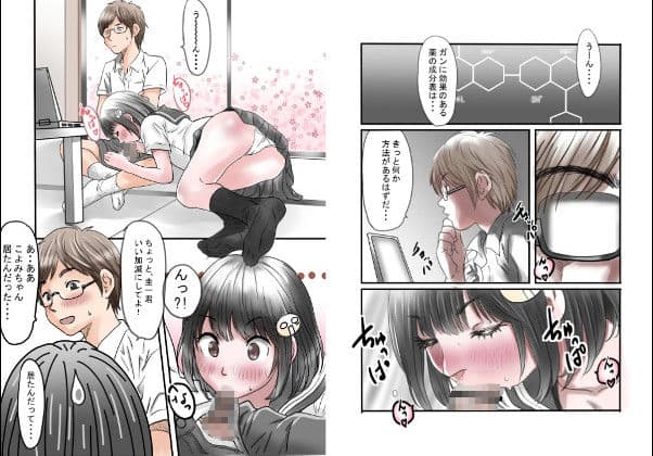 幼馴染が作った薬は男子を性のバーサーカーにする薬だった話〜淫獣丹・改 act01母娘編 サンプル 1