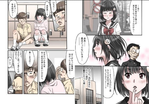 幼馴染が作った薬は男子を性のバーサーカーにする薬だった話〜淫獣丹・改 act01母娘編 サンプル 3