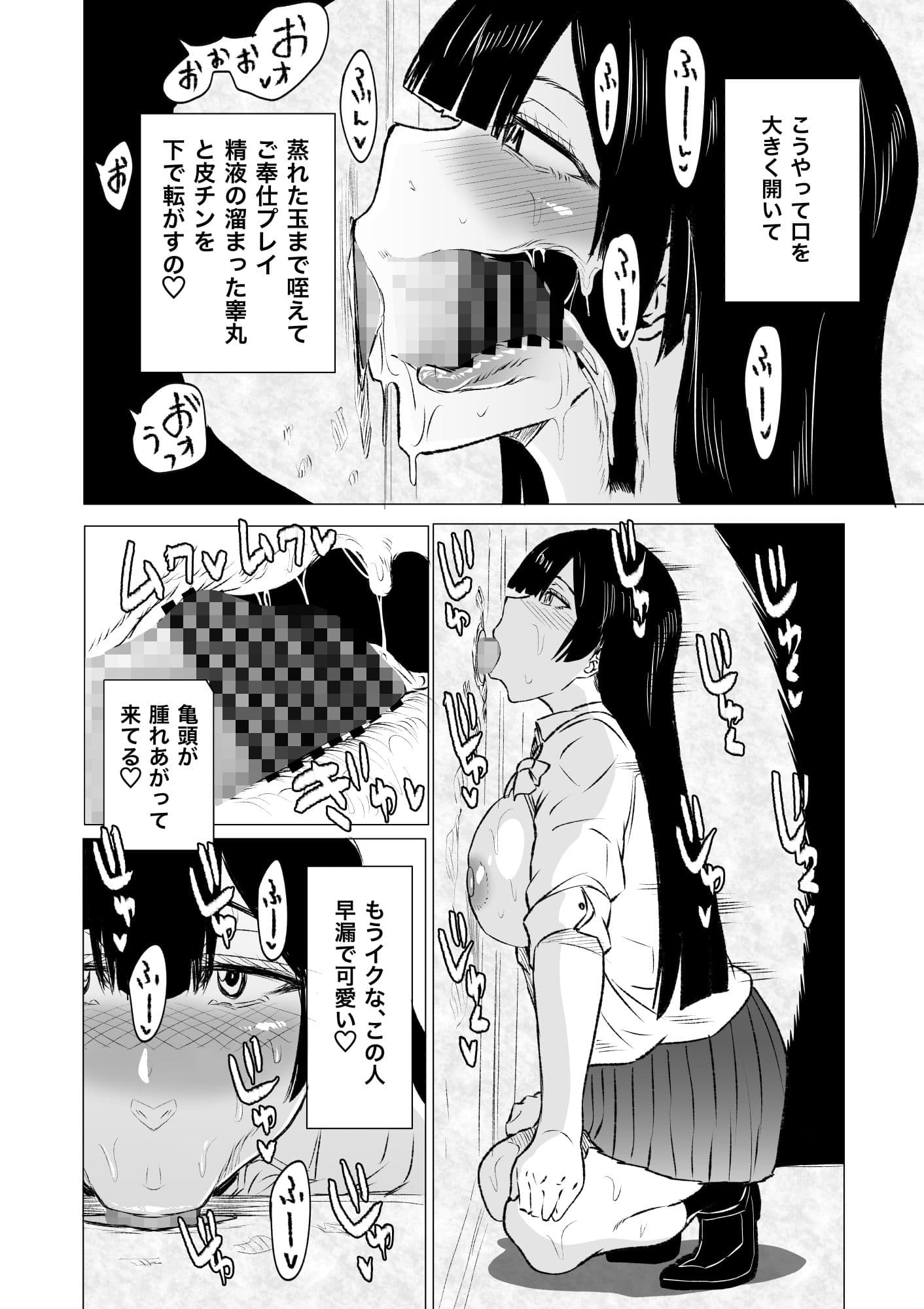 狂の性癖・フェラ中毒JK後篇 サンプル 1