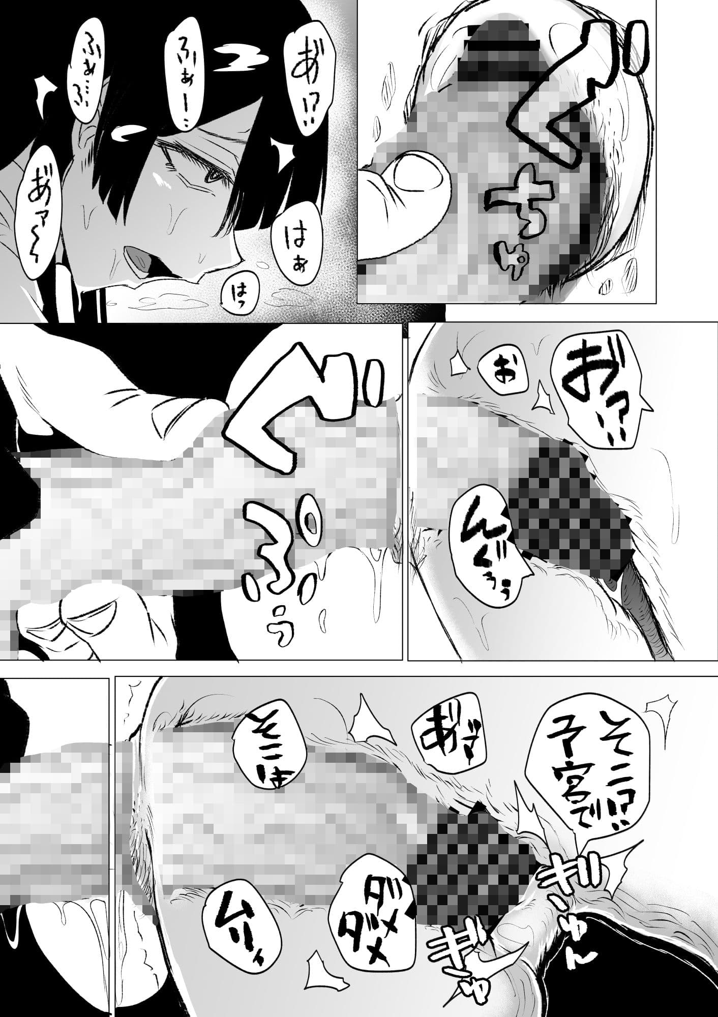 狂の性癖・フェラ中毒JK後篇 サンプル 2