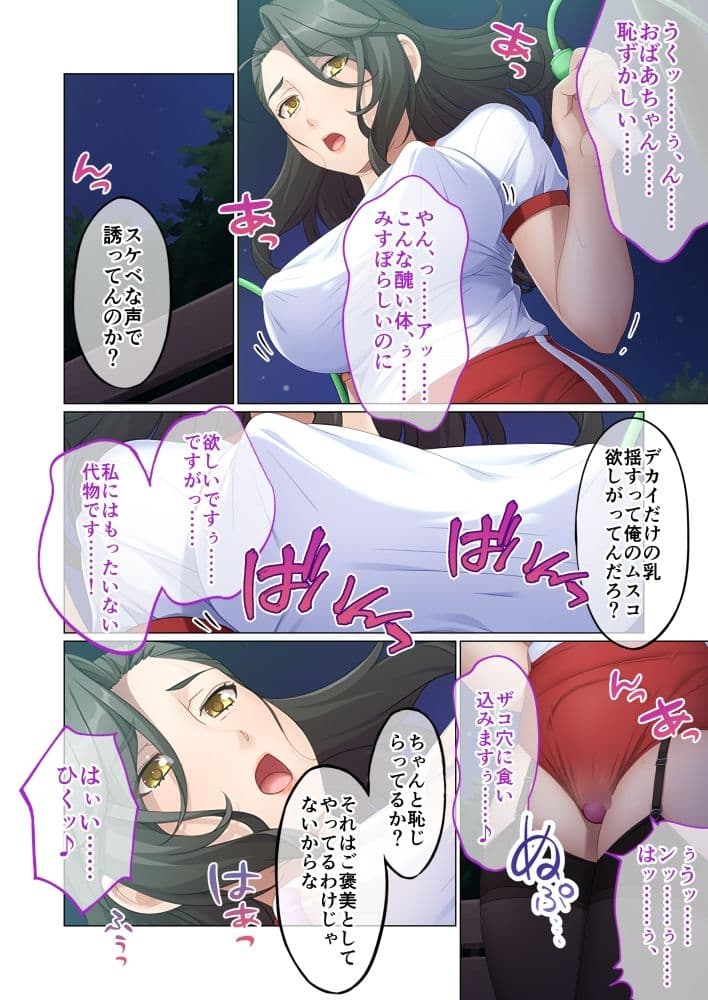 オンナを再燃させるケモノ交尾 〜熟れる程に高まるSEXへの飢えと渇き〜【超合本シリーズ】 サンプル 1
