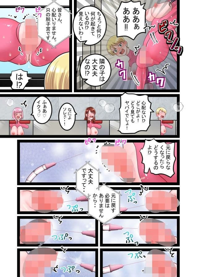 遭難!デカクリちんぽ島!!Part 4 サンプル 1